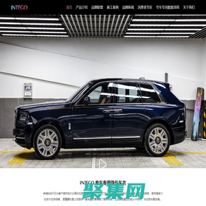 INTEGO隱形車衣