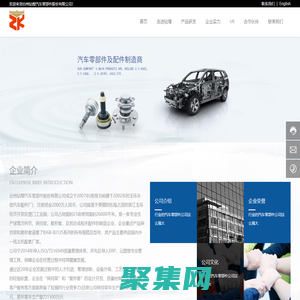 臺州鉆煌汽車零部件股份有限公司-星形套、保持架