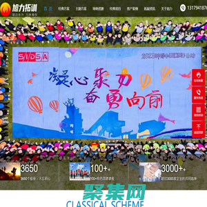 昆山拓展公司_昆山拓展訓練_昆山拓展訓練公司【旭力拓展】