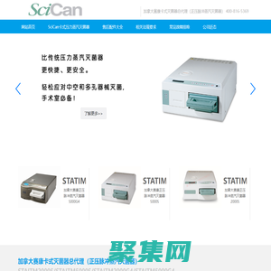 加拿大賽康卡式滅菌器總代理（正壓脈沖蒸汽滅菌器）