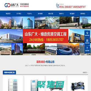 濰坊中央空調_大型空調系統改造-濰坊中央空調工程安裝公司