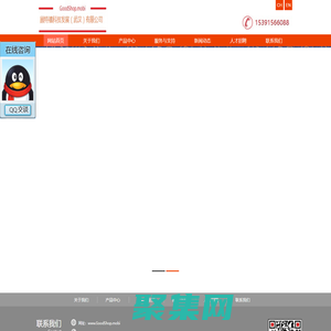 顧特禧科技發展（武漢）有限公司