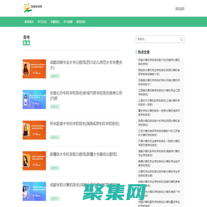 龍騰教育網:專注于學習提升方向方法，提供學霸筆記資源