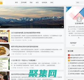 金泉翱聯網