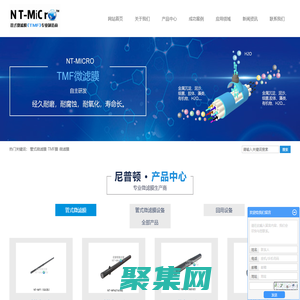 管式微濾膜_TMF膜_微濾膜_深圳市尼普頓膜科技有限公司