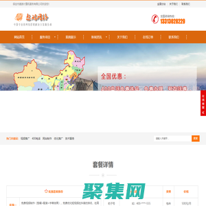 網站制作建設哪家好,免費搜索引擎優化推廣-免費400電話申請辦理多少錢-保定遨游公司報價費用