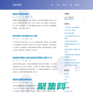 古詩大全_詞典_文言文_詩詞鑒賞--柏晨詩詞網