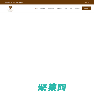 橡樹公館集團網站 | 橡樹公館