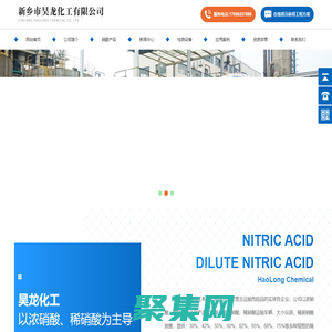 新鄉市昊龍化工有限公司