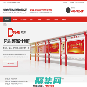 河南標識標牌生產_河南戶外標識牌_河南宣傳欄批發-點創標識標牌設計與制作廠家