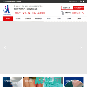 工藝品硅膠-發泡硅膠板-液態發泡硅膠-東莞市杰鑫有機硅科技