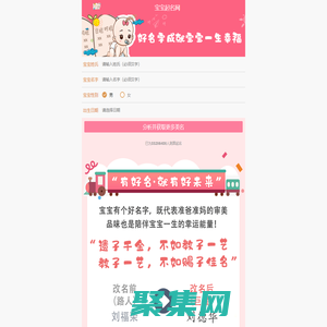 寶寶起名網-免費在線起名,男孩女孩取名