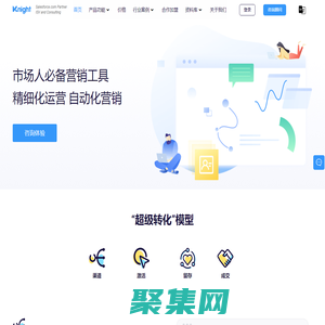 Knight SCRM-數字化營銷-精準營銷-全渠道營銷-精準獲客營銷系統