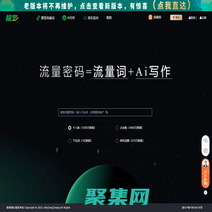 極客數據|短視頻SEO大數據分析平臺