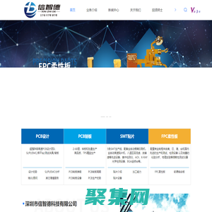 印制線路板-FPC柔性板-OEM代工-PCB設計制作-深圳市信智德科技有限公司