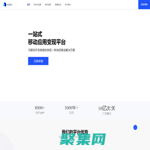 AdSet官網 | 聚合SDK廣告變現平臺-上海神蓍信息科技有限公司