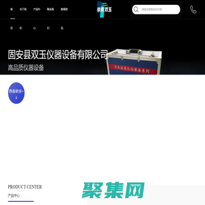 固安縣雙玉儀器設備有限公司-消毒殺蟲器材箱制造商