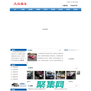 杭州婚車租賃_杭州婚車租賃公司_杭州婚車車隊_13666651599