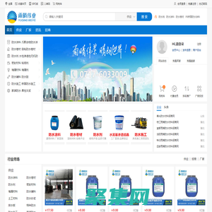 橋面防水涂料_防水卷材_防水劑_防水材料生產廠家
