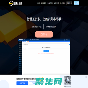 工資管理軟件_工資條系統_工資表自動生成工資條-我要工資條