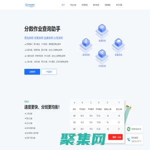 微信成績查詢_考試成績分數查詢發布系統_分數作業查詢助手