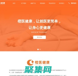 首頁-橙醫醫療科技（寧波）有限公司,陪診,浙江陪診,就醫規劃