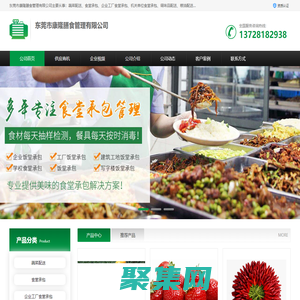 深圳糧油配送_寶安副食配送_東莞蔬菜配送電話-康隆膳食