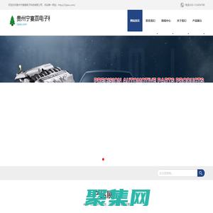 貴州寧宴嘉電子科技有限公司
