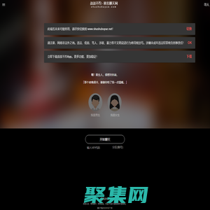 叔叔不約 - 匿名聊天 (未聞出品)
