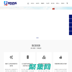 鼎寧（上海）自動化科技有限公司