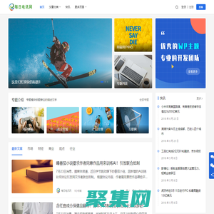 每日電訊網-個性化新聞資訊平臺