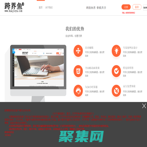 小程序開發_微信小程序_網站建設公司_網站制作公司_網站設計_網站建設_北京跨界魚科技_網站改版