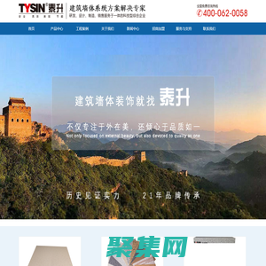 安徽泰升|保溫裝飾一體板|外墻裝飾|內墻裝飾|仿石材|泰晶石|貼面石 - 安徽泰升節能科技有限公司