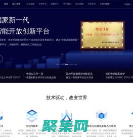 依圖科技 | YITU 拓展人工智能新疆界