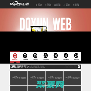 金華東訊網絡科技-app開發、微信小程序、公眾號開發、物聯網、區塊鏈、網站建設