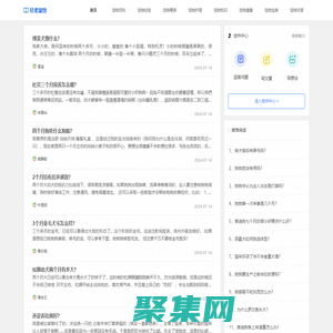 輕柔寵物_綜合智庫