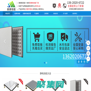 防靜電地板_全鋼防靜電地板廠家_2024年沈飛防靜電地板價格表-深圳森美地板