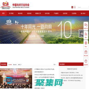 中國光伏行業協會- 中國光伏行業協會CPIA