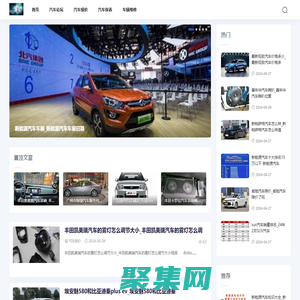 金書汽車網-汽車新聞_最新汽車新聞資訊