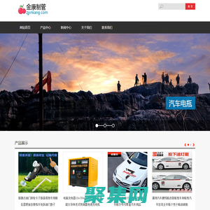 金康制管官方網站