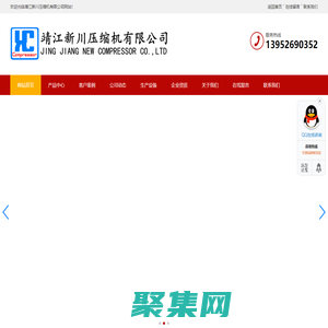 靖江新川壓縮機有限公司