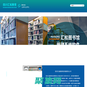 四川匯松教育科技有限責任公司