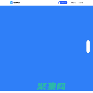 一秒鐘考勤官網