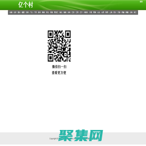 億個村_億萬個村民心中都有一個村