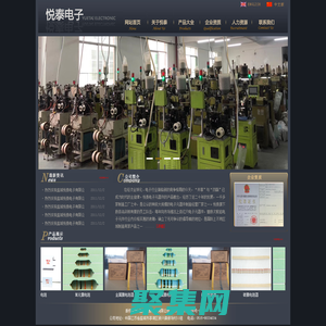 鹽城悅泰電子有限公司