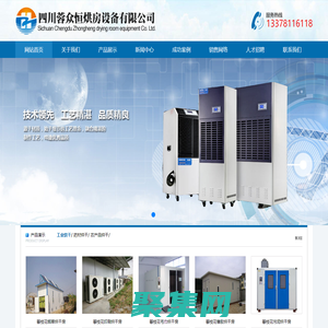 攀枝花烘房安裝,攀枝花烘房價格,攀枝花空氣能熱泵烘干房,攀枝花烘房設計,攀枝花熱泵烘干機,攀枝花烘房設備,攀枝花烘干機廠家,攀枝花烘干房修建,攀枝花烘干機銷售,攀枝花烘房造價