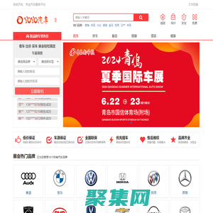 YOYO汽車-讓你買車更優惠-齊魯晚報地市車展-優哉車展