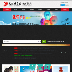 弘帝建站技術推廣傳播平臺?弘帝建站系統唯一指定培訓官網