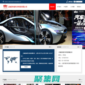 上海佐科成汽車科技有限公司