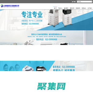 上海打印機「租賃維修」嘉定一體機 - 寶山復印機 - 城馨辦公